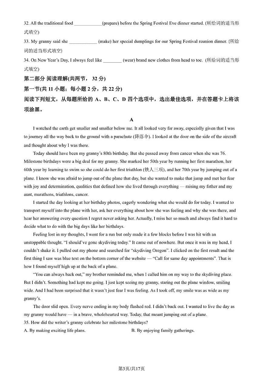 北京市第八十中学2025-2026学年高一上学期12月月考英语试卷（含解析）第3页