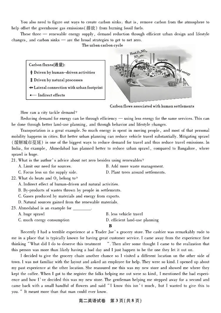 安徽省皖江名校联盟2025-2026学年高二上学期期中联考英语试题·2025年11月高二期中联考19第3页