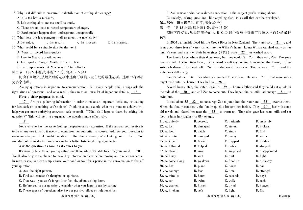 衡水金卷2025-2026学年度高一年级上学期12月份联考（外研社版）英语试卷（含答案）第3页