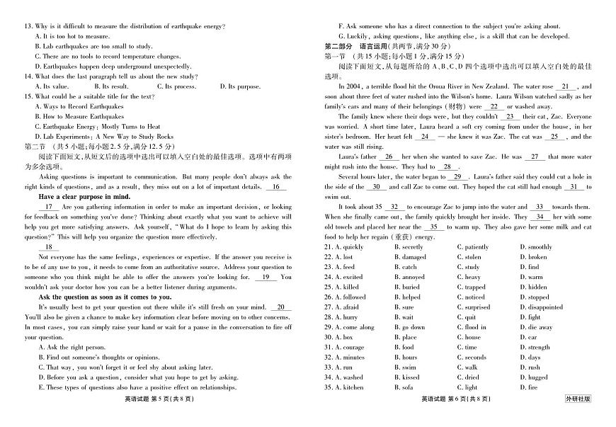 衡水金卷2025-2026学年度高一年级上学期12月份联考（外研社版）英语试卷（含答案）第3页
