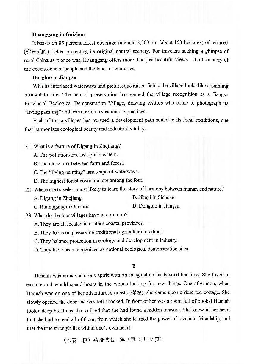 英语丨吉林省长春市2026届高三上学期1月质量监测（一）试卷及答案第2页