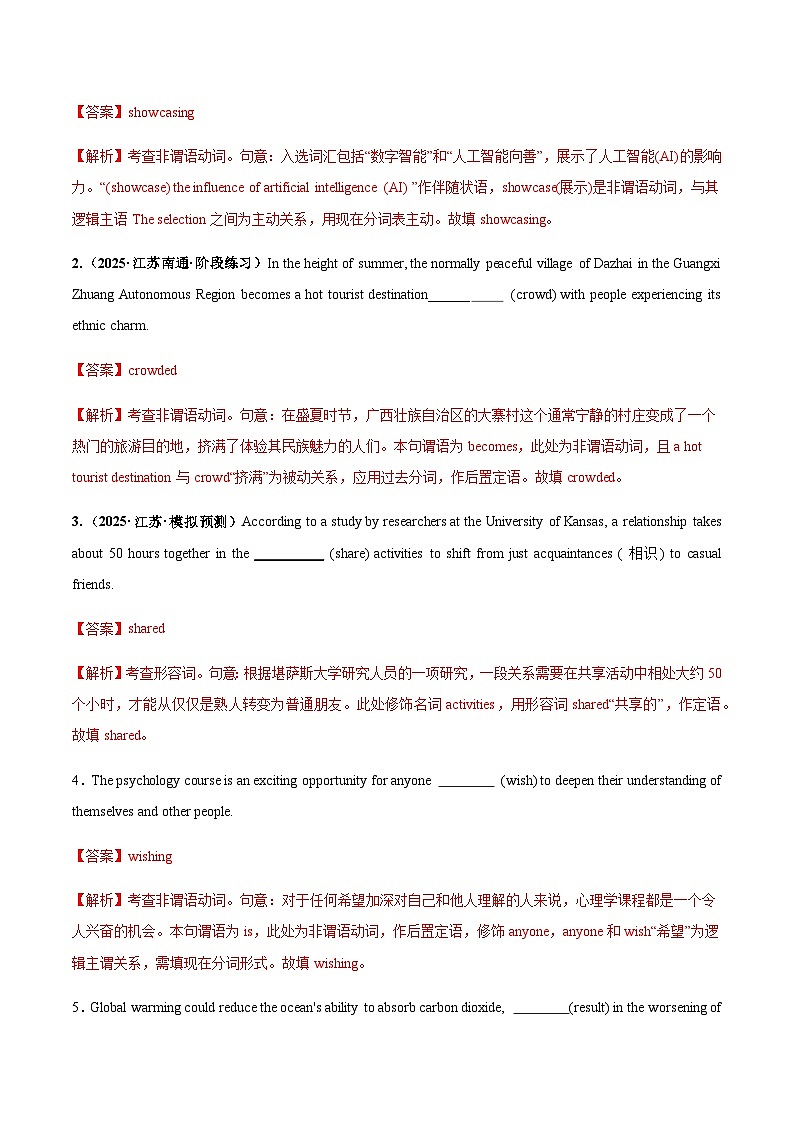 高考英语一轮-句子种类（专项训练）（全国通用）（教师版）第2页