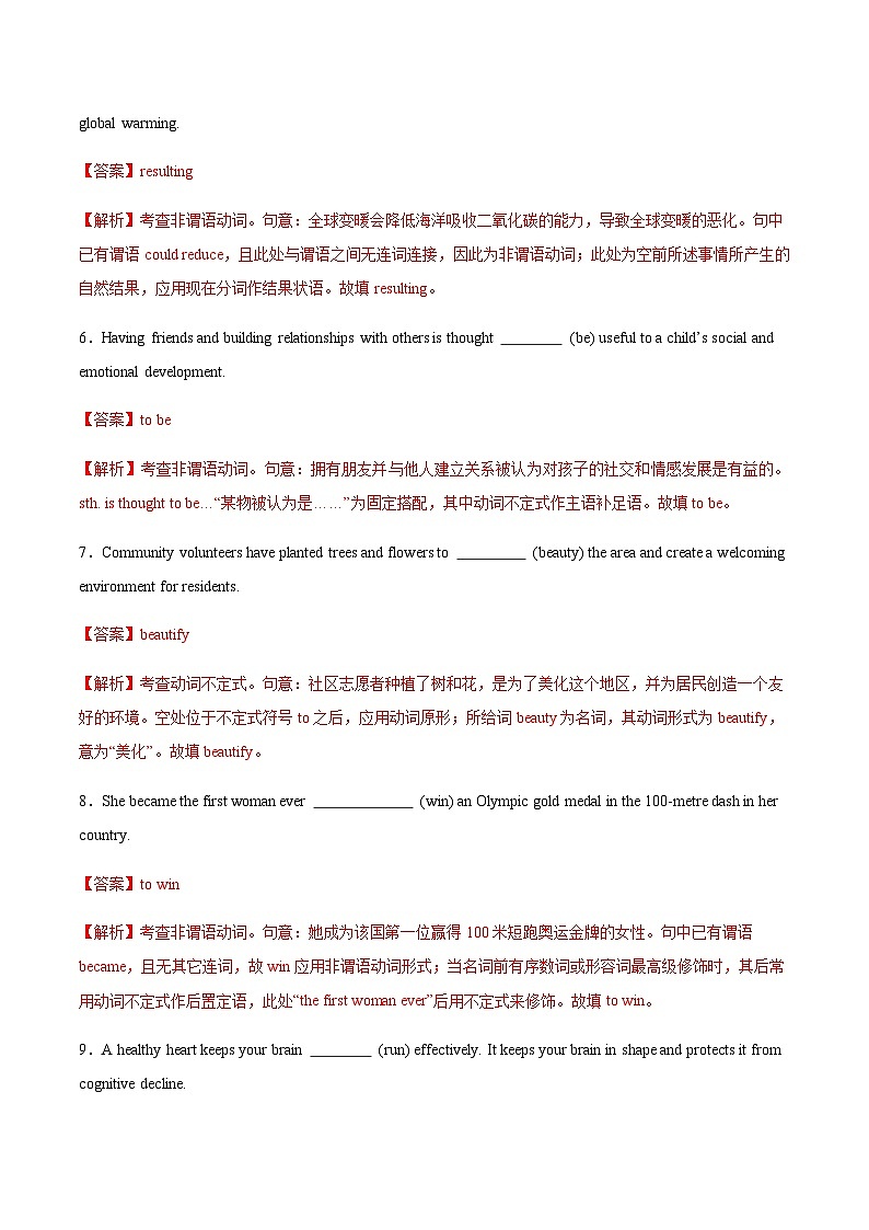 高考英语一轮-句子种类（专项训练）（全国通用）（教师版）第3页