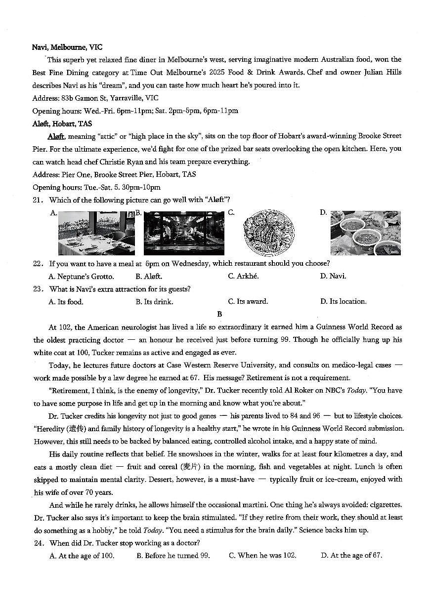 英语-重庆市普通高中学业水平选择性考试2026年高考模拟调研卷（一）试卷及答案第3页