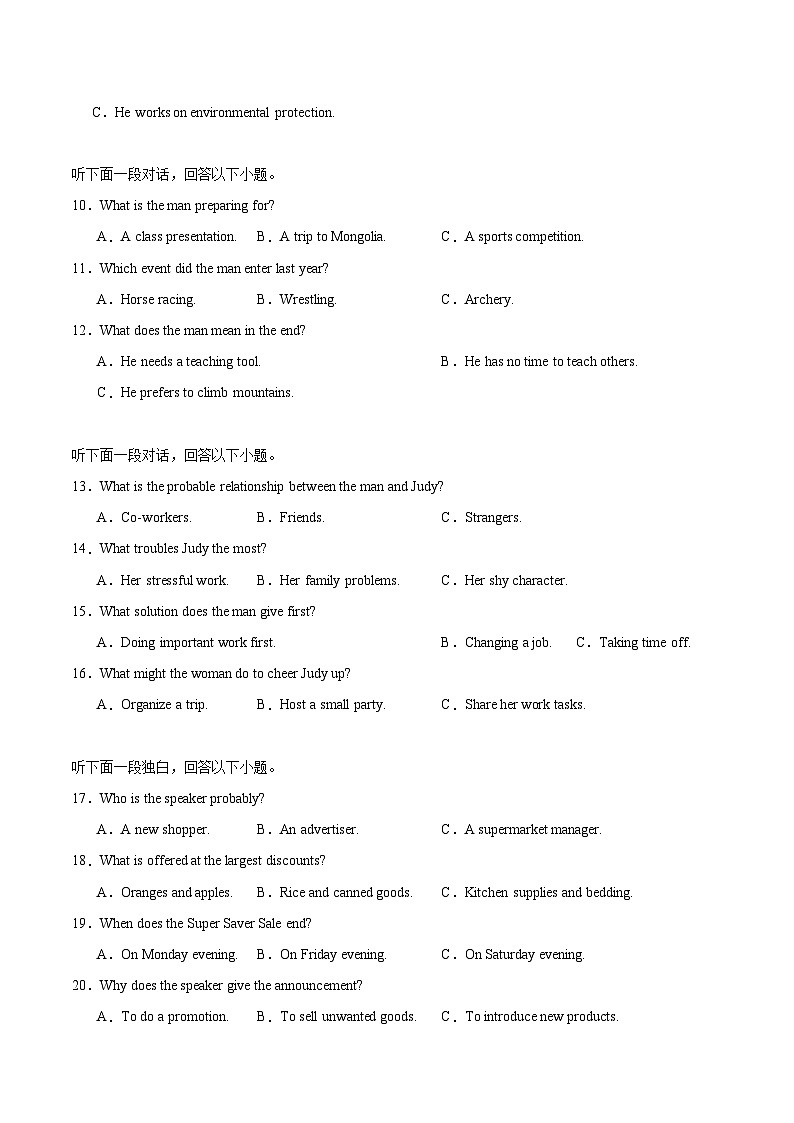 湖南省邵阳市重点高中2025-2026学年高一上学期1月诊断检测试题 英语(含答案）第2页