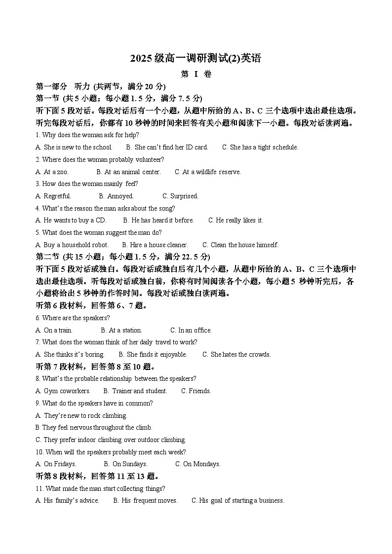 山东省青岛市重点高中2025-2026学年高一上学期12月调研考试 英语(含答案）第1页