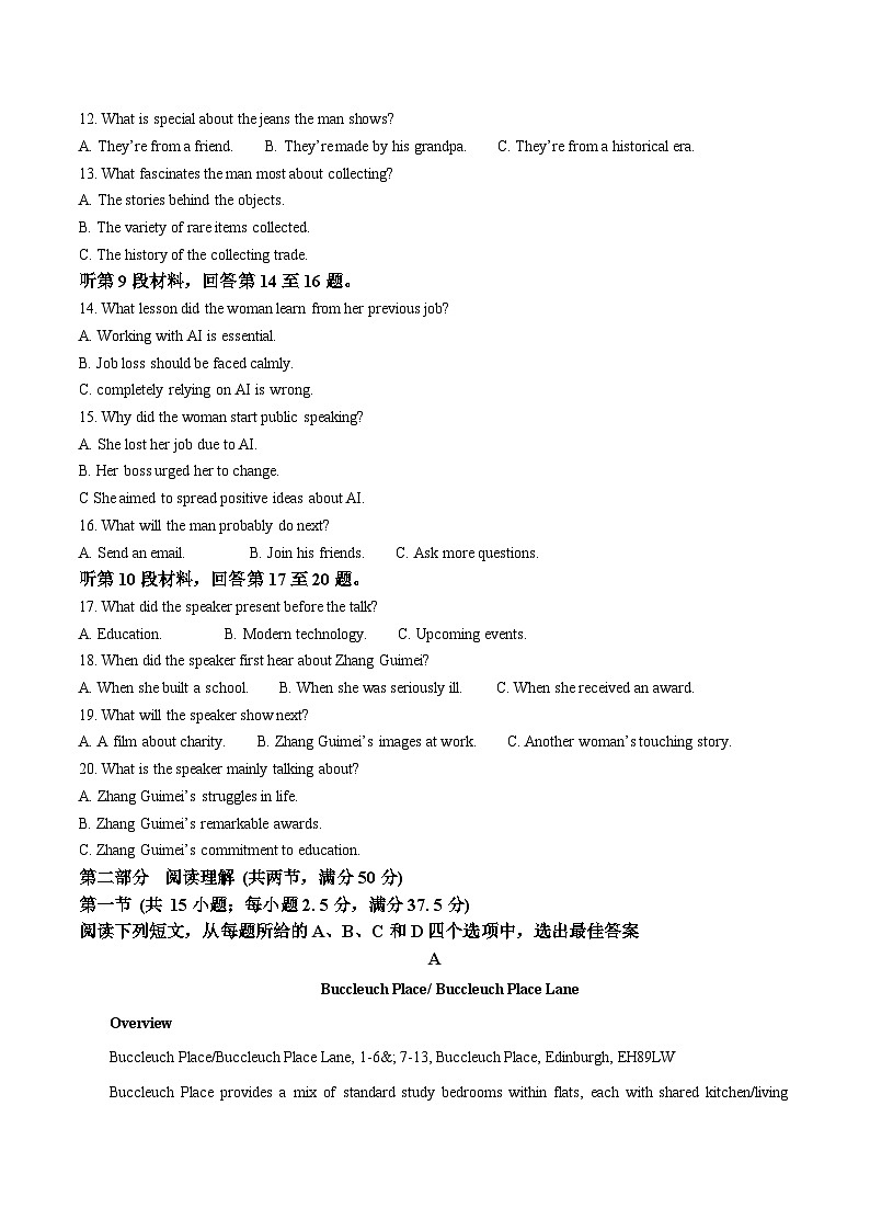 山东省青岛市重点高中2025-2026学年高一上学期12月调研考试 英语(含答案）第2页