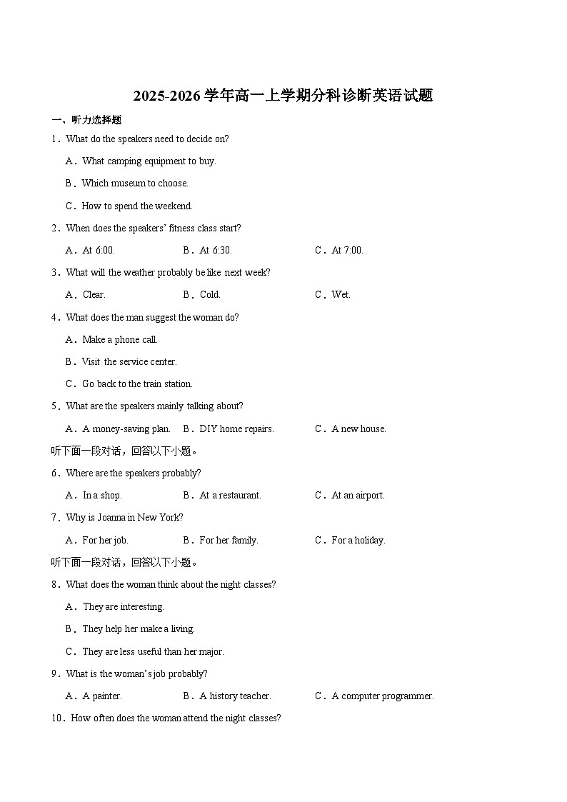 安徽省十所名校2025-2026学年高一上学期12月月考试题 英语(含答案）第1页