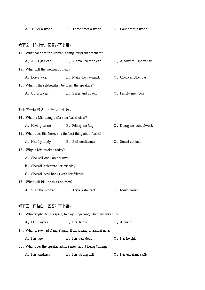 安徽省十所名校2025-2026学年高一上学期12月月考试题 英语(含答案）第2页