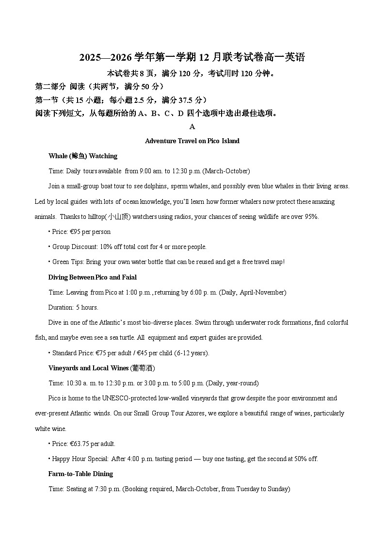 广东省五所名校2025-2026学年高一上学期12月联考试题 英语(含答案）第1页