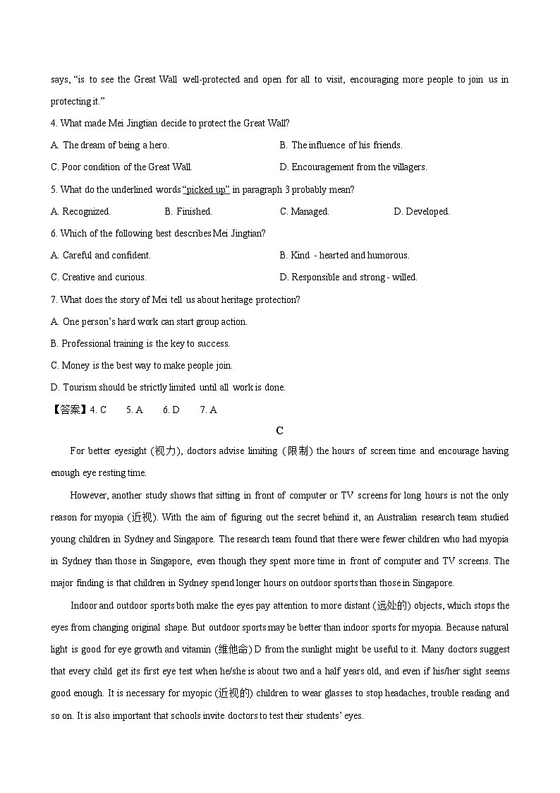 广东省五所名校2025-2026学年高一上学期12月联考试题 英语(含答案）第3页