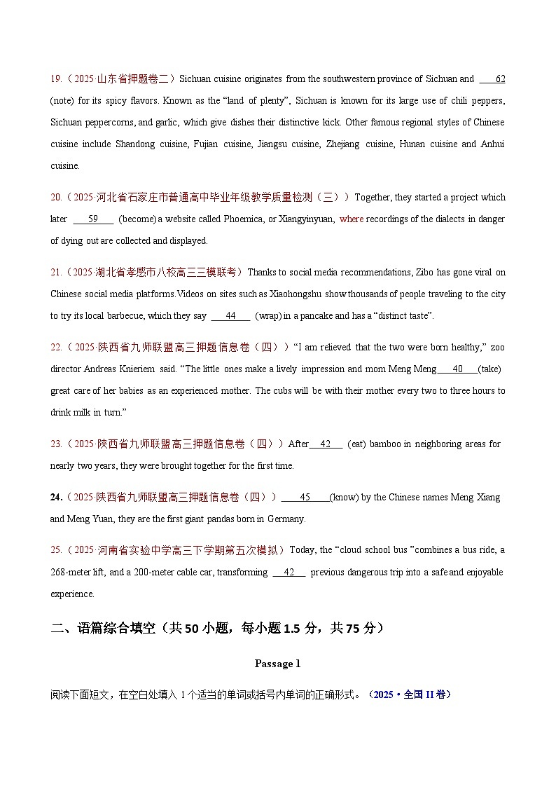 高考英语二轮-语法填空 （综合训练）（学生版）（含2025年真题）第3页