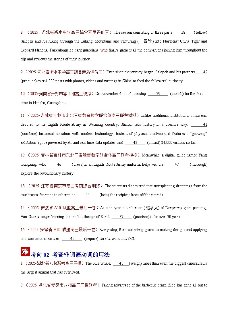 高考英语一轮-语法填空——有提示词的填空（专项训练）（全国通用）（学生版）第3页