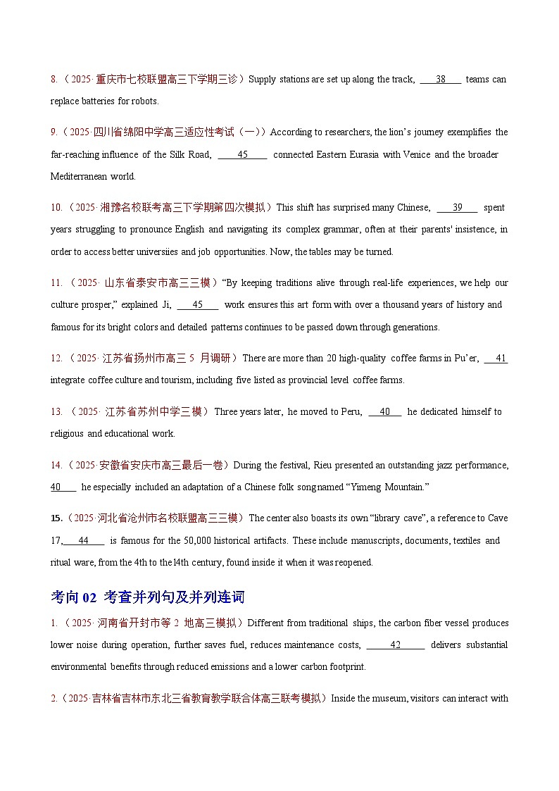 高考英语一轮-语法填空——无提示词的填空（专项训练）（全国通用）（学生版）第3页