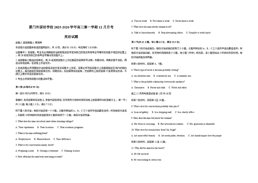 福建省厦门外国语学校2026届高三上学期12月月考英语试卷（Word版附答案）第1页