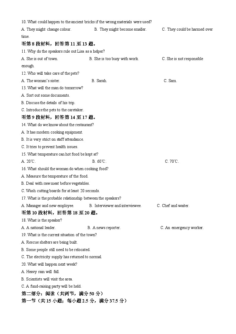 河北衡水中学2025-2026学年高三上学期12月月考英语试卷（Word版附解析）第2页