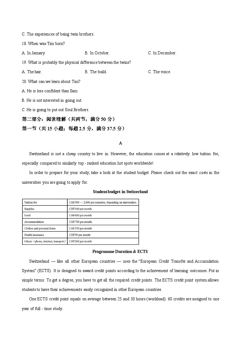 黑龙江省哈尔滨市第九中学2025-2026学年高二上学期12月月考英语试卷（Word版附答案）第3页