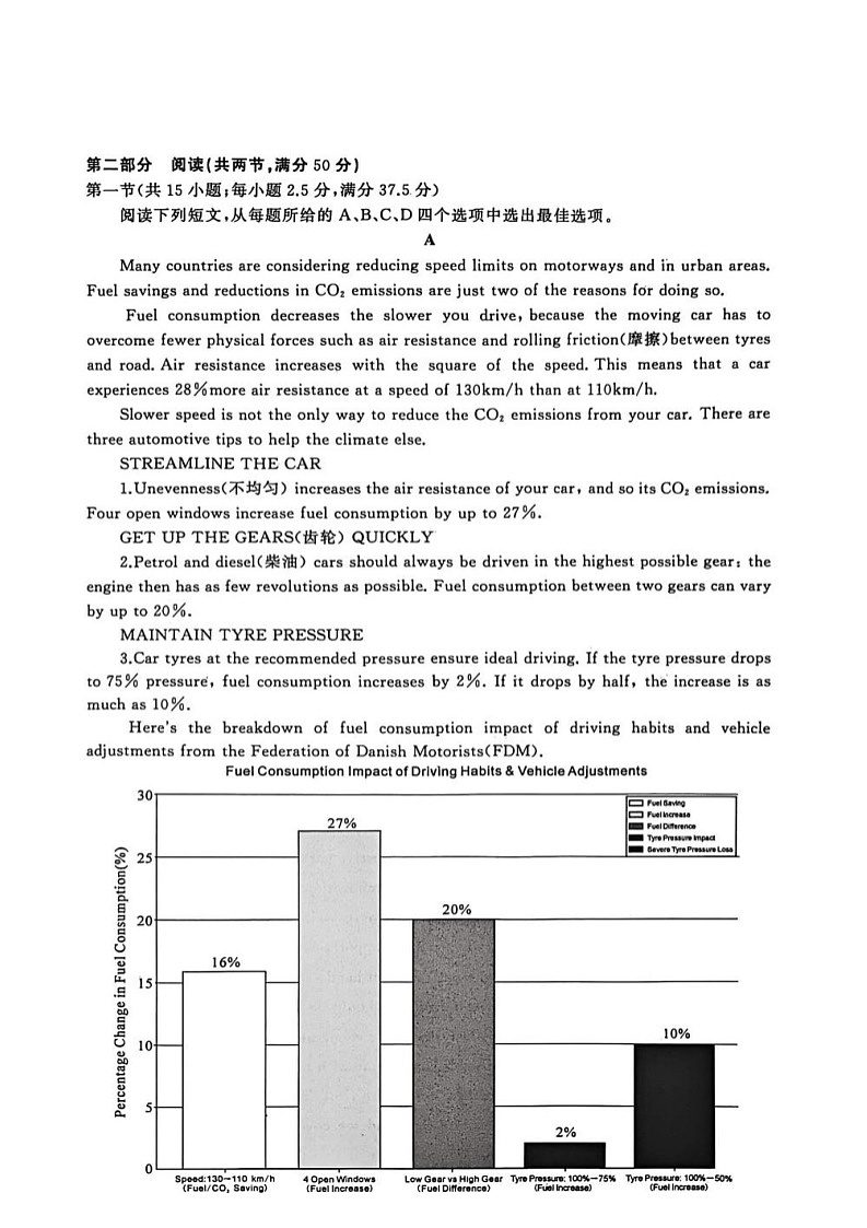 湖北省黄冈市2025-2026学年高三上学期1月期末英语试题第3页