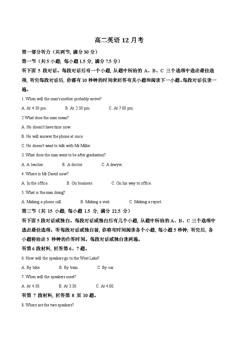 吉林省梅河口市第五中学2025-2026学年高二上学期12月月考英语试卷（Word版附答案）第1页
