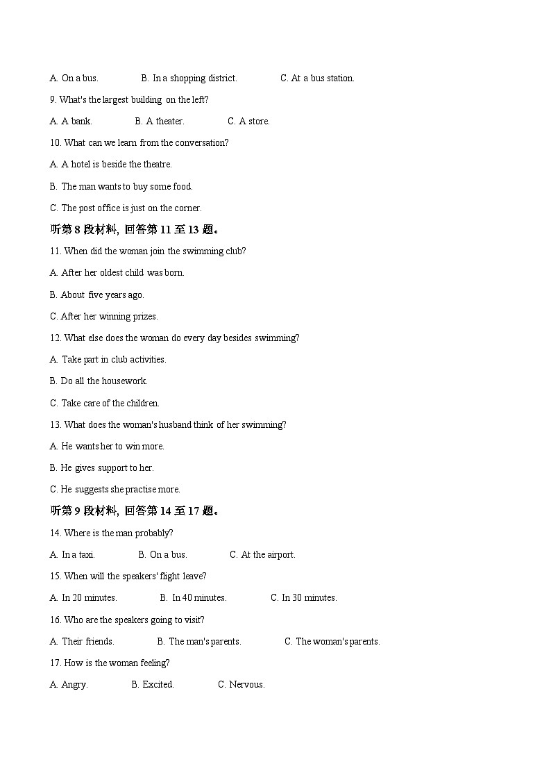 吉林省梅河口市第五中学2025-2026学年高二上学期12月月考英语试卷（Word版附答案）第2页