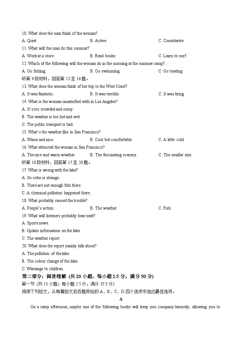 辽宁省实验中学2025-2026学年高一上学期12月第二次月考英语试卷（Word版附答案）第2页