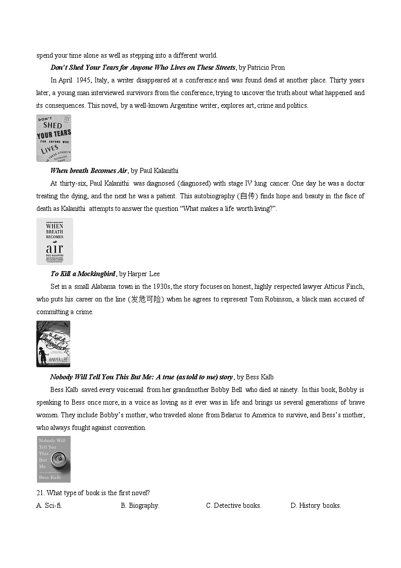 辽宁省实验中学2025-2026学年高一上学期12月第二次月考英语试卷（Word版附答案）第3页