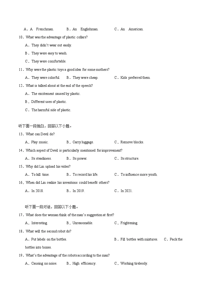 内蒙古巴彦淖尔市第一中学2025-2026学年高一上学期12月月考试题 英语 Word版含答案第2页