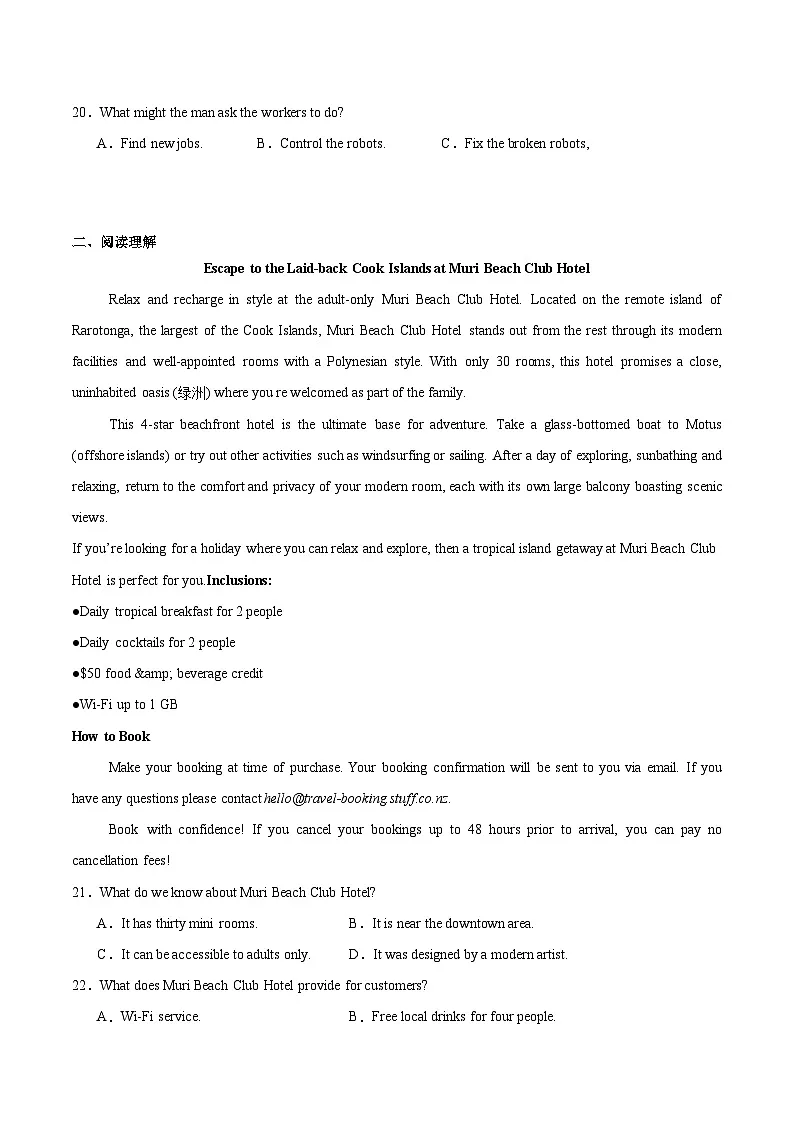 内蒙古巴彦淖尔市第一中学2025-2026学年高一上学期12月月考试题 英语 Word版含答案第3页