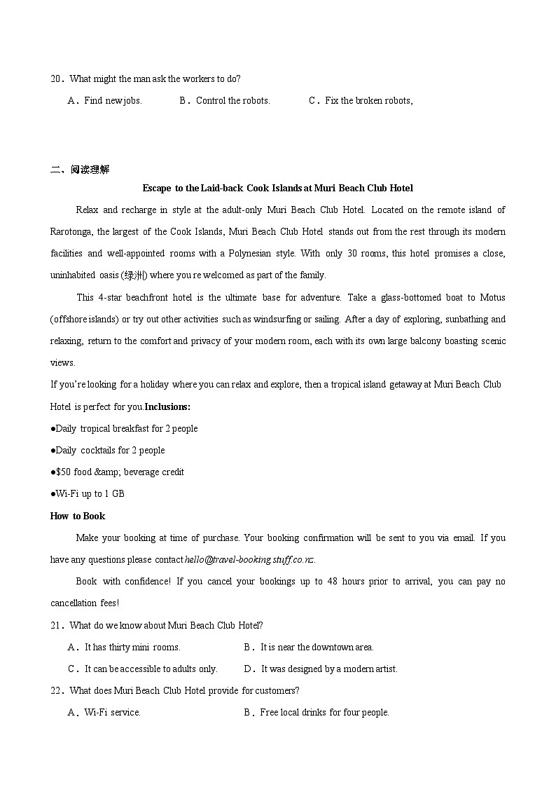 内蒙古巴彦淖尔市第一中学2025-2026学年高一上学期12月月考试题  英语  Word版含答案第3页