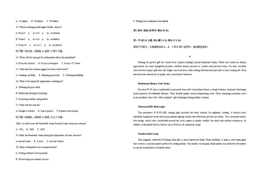 云南师范大学附属中学2026届高考适应性月考卷（五）英语试卷（Word版附答案）第2页