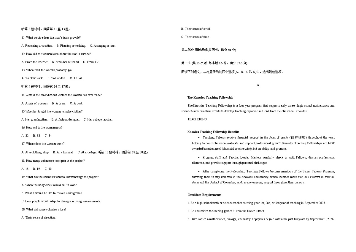 重庆市2026届高三上学期12月第四次质量检测英语试卷（Word版附解析）第2页
