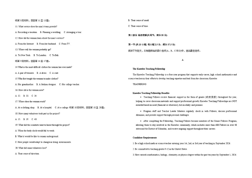 重庆市2026届高三上学期12月第四次质量检测英语试卷（Word版附解析）第2页