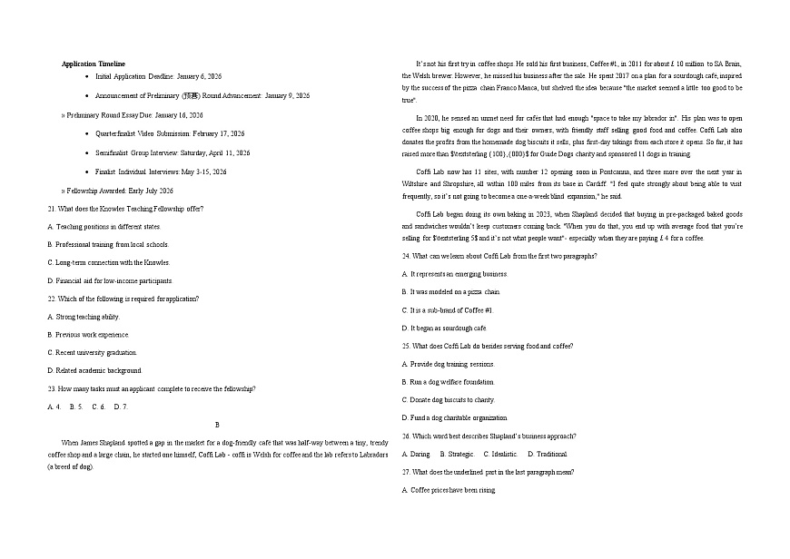 重庆市2026届高三上学期12月第四次质量检测英语试卷（Word版附解析）第3页