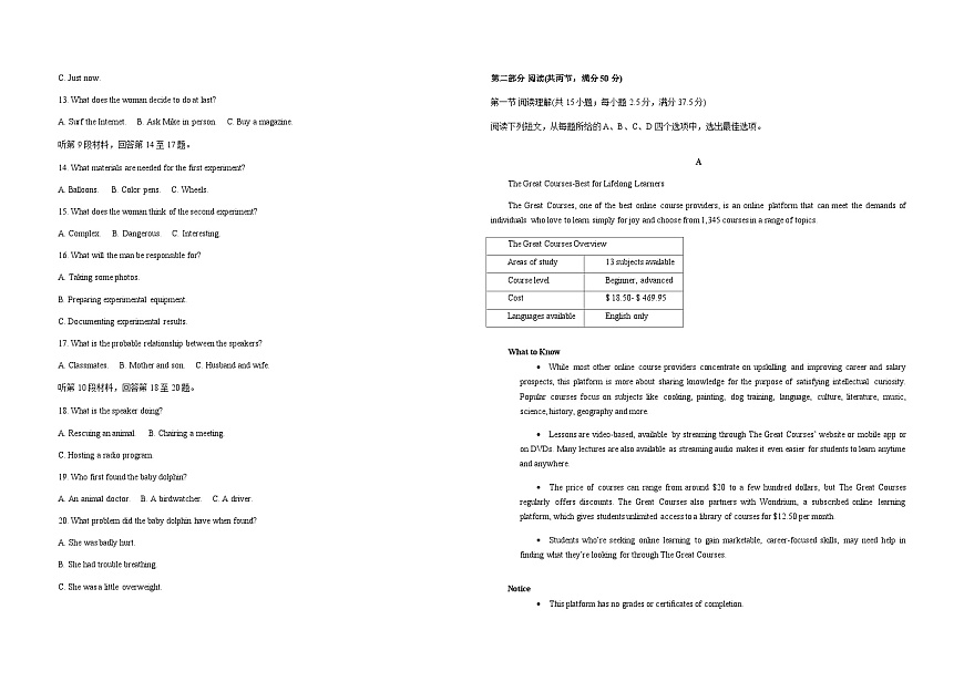 安徽省合肥一六八中学2026届高三上学期12月名师测评卷（一模）英语试卷（Word版附解析）第2页