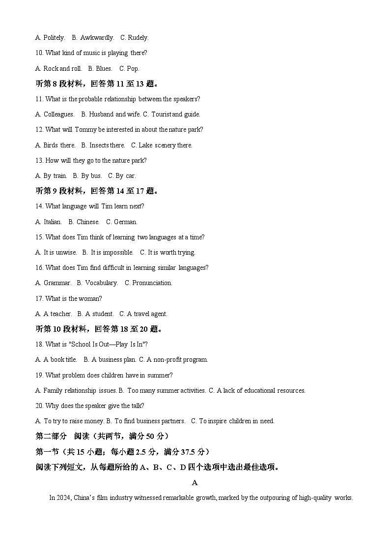 2026届安徽省皖南八校高三上学期第二次大联考英语试卷  Word版无答案第2页