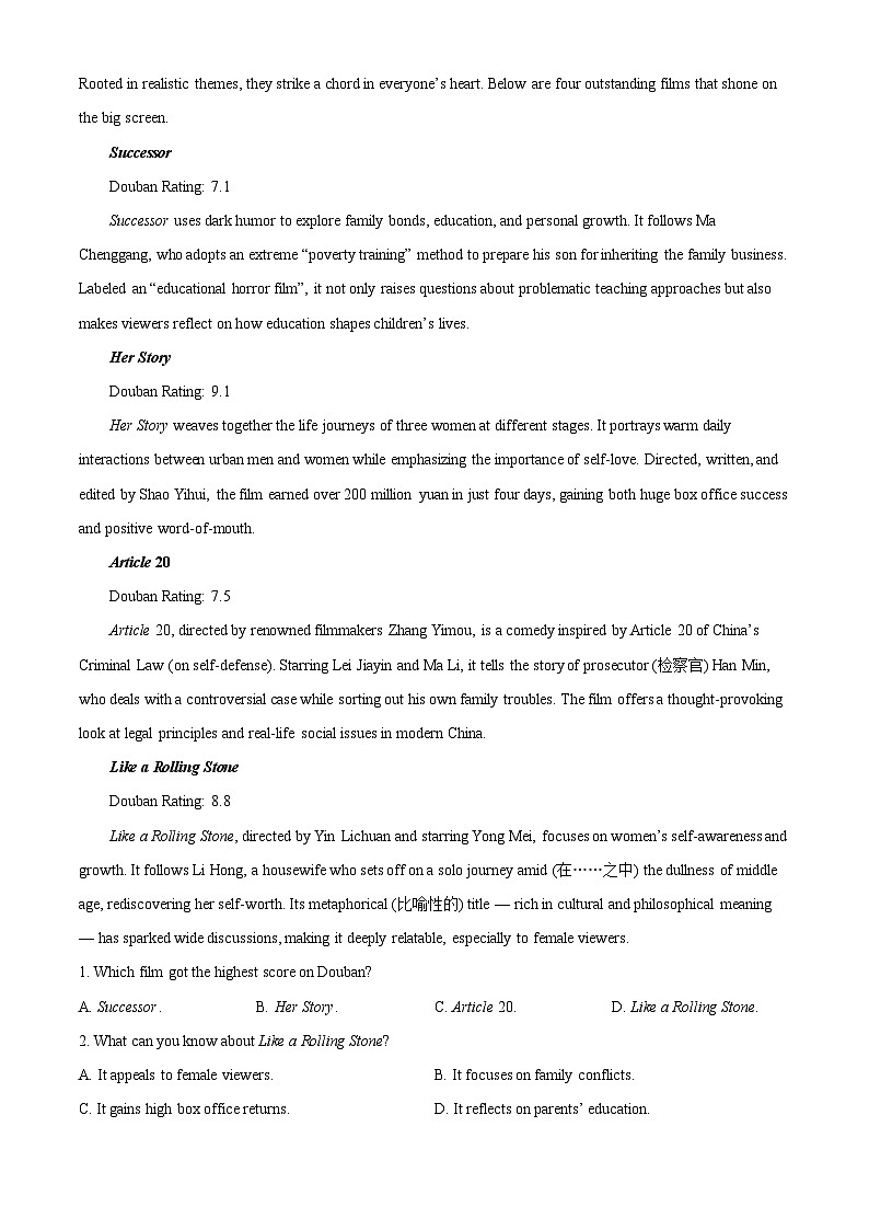 2026届安徽省皖南八校高三上学期第二次大联考英语试卷  Word版无答案第3页