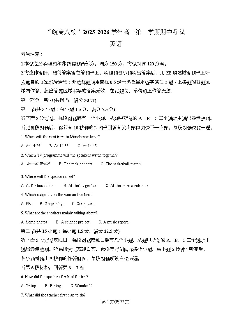 安徽省皖南八校2025-2026学年高一上学期期中考试英语试题  Word版含解析第1页