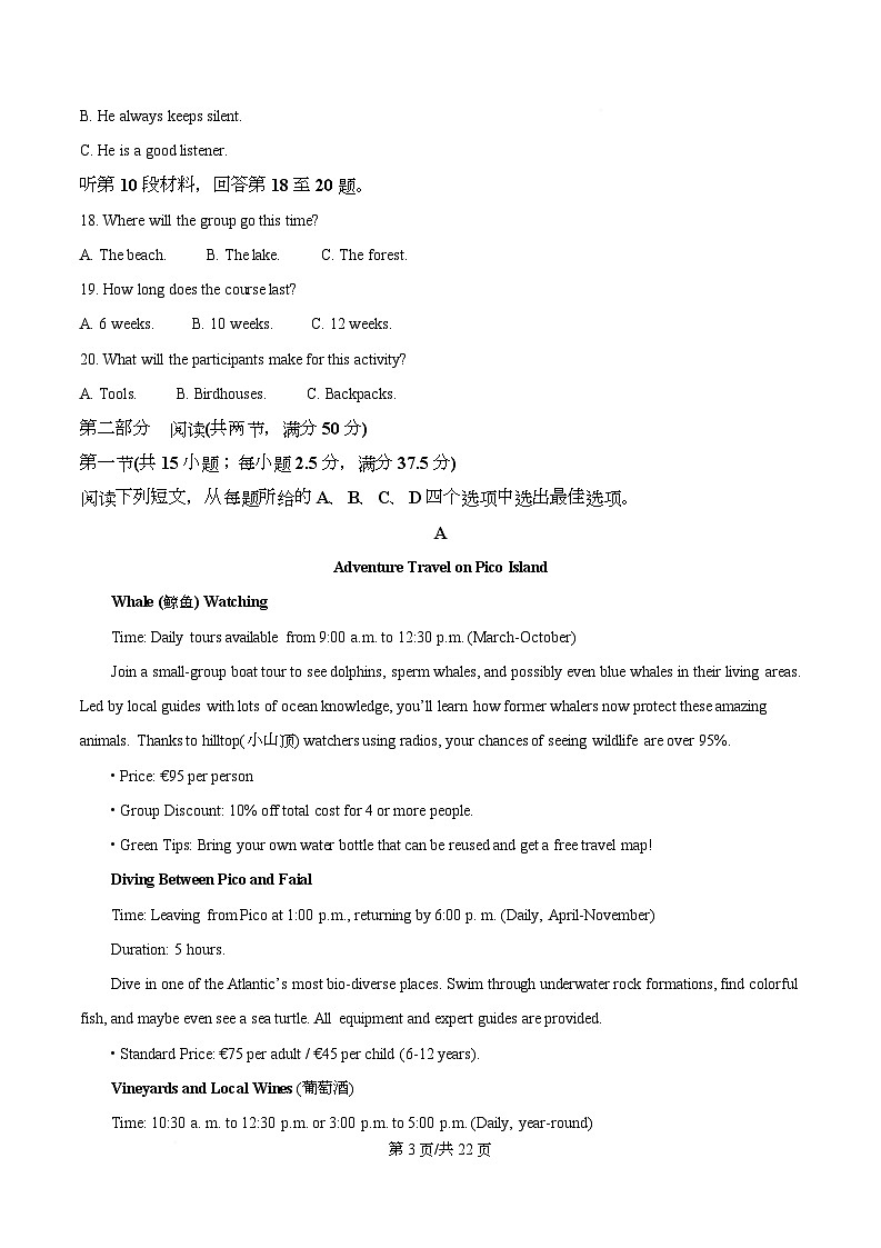 安徽省皖南八校2025-2026学年高一上学期期中考试英语试题  Word版含解析第3页