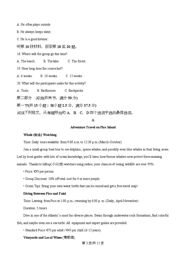 安徽省皖南八校2025-2026学年高一上学期期中考试英语试题  Word版无答案第3页