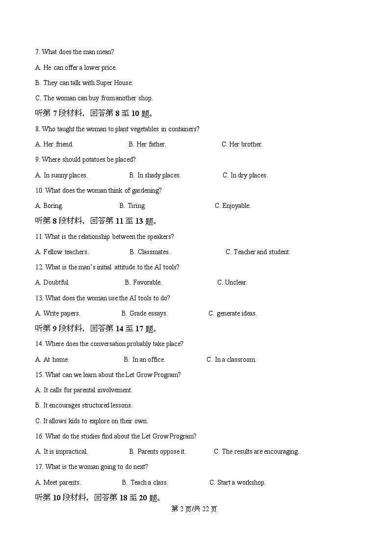 安徽省县中联盟2025-2026学年高二上学期12月月考英语试题  Word版含解析第2页