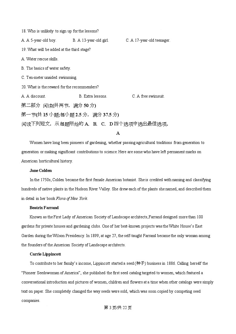 安徽省县中联盟2025-2026学年高二上学期12月月考英语试题  Word版含解析第3页