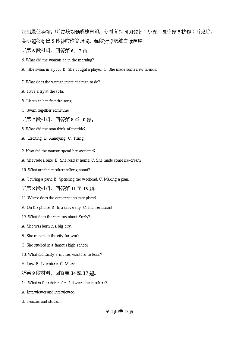 2026届安徽省安徽省耀正优高三上学期12月月考英语试题  Word版无答案第2页