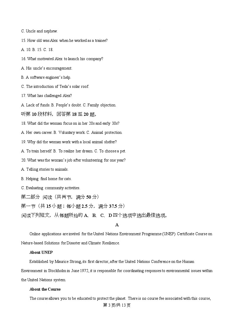 2026届安徽省安徽省耀正优高三上学期12月月考英语试题  Word版无答案第3页