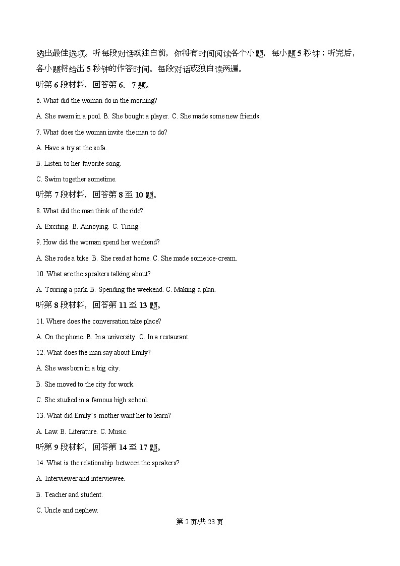 2026届安徽省安徽省耀正优高三上学期12月月考英语试题  Word版含解析第2页