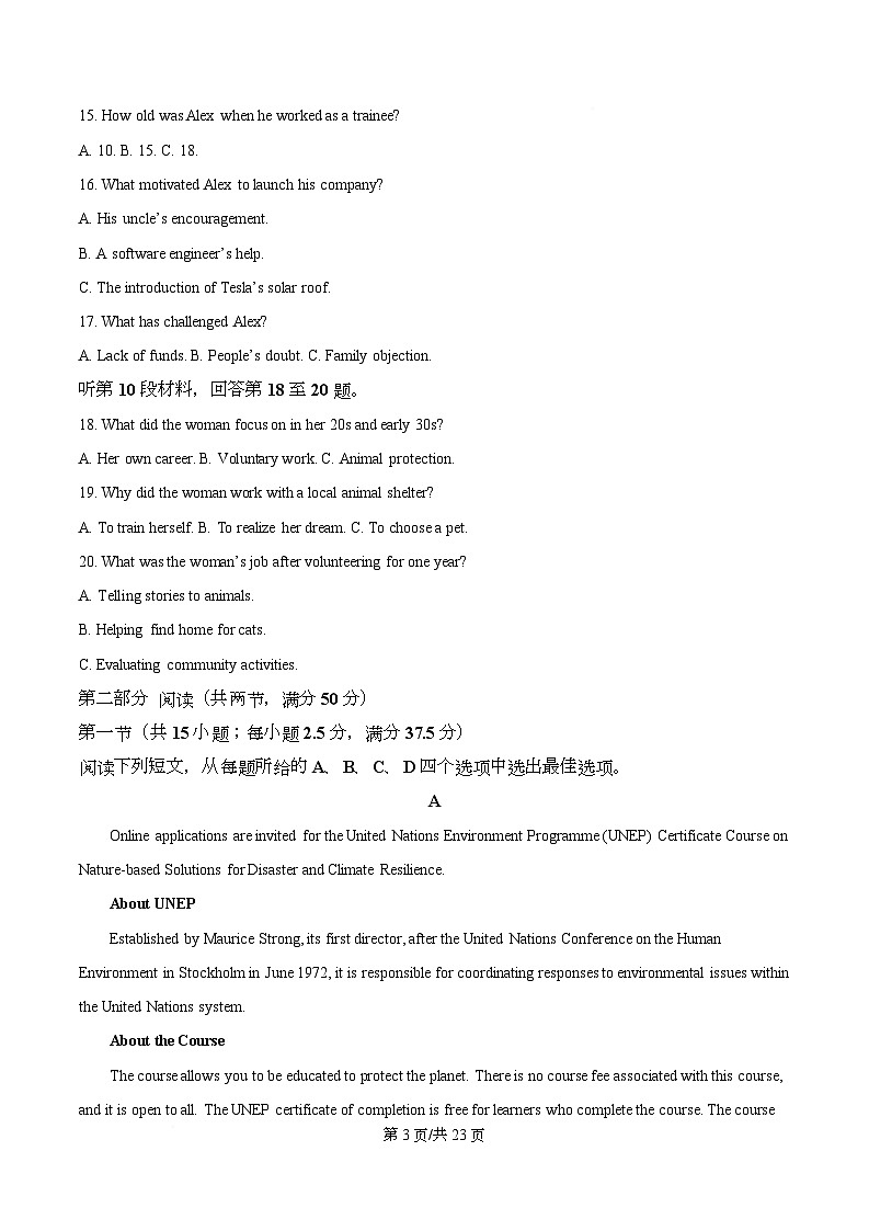 2026届安徽省安徽省耀正优高三上学期12月月考英语试题  Word版含解析第3页