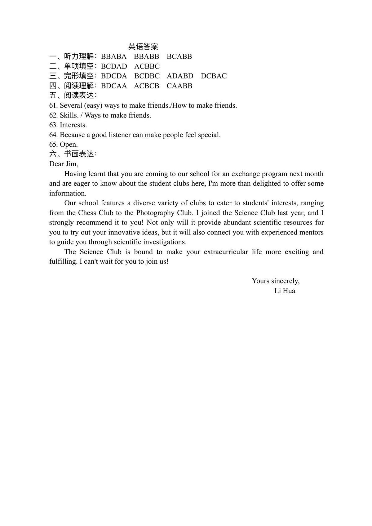 天津二中25秋高一第二次月考——英语答案第1页