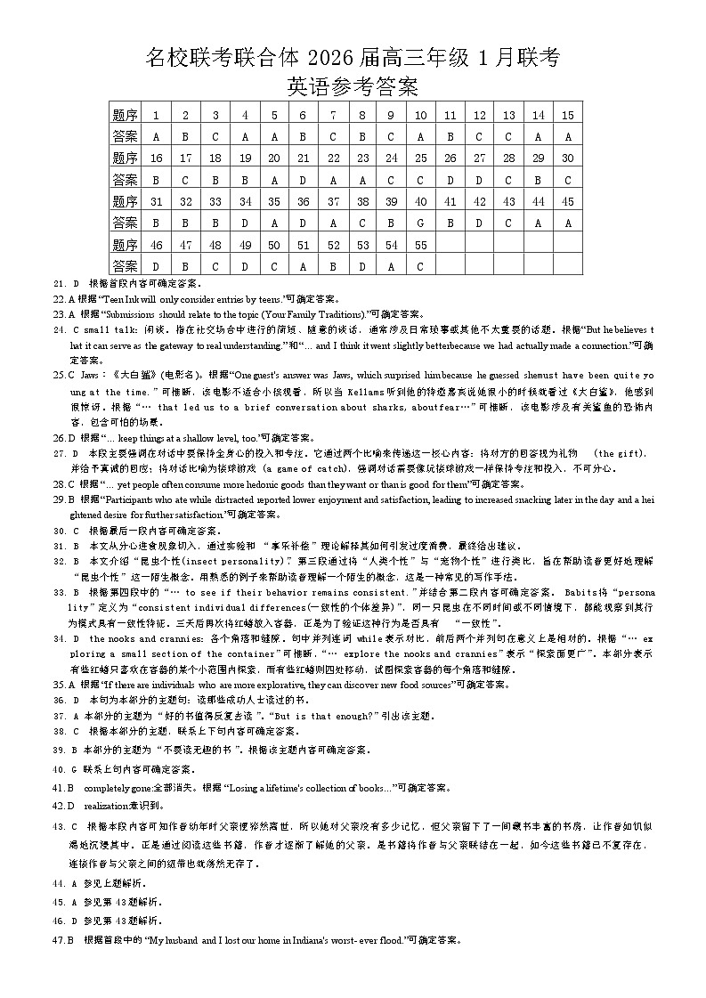 英语参考答案(8)第1页