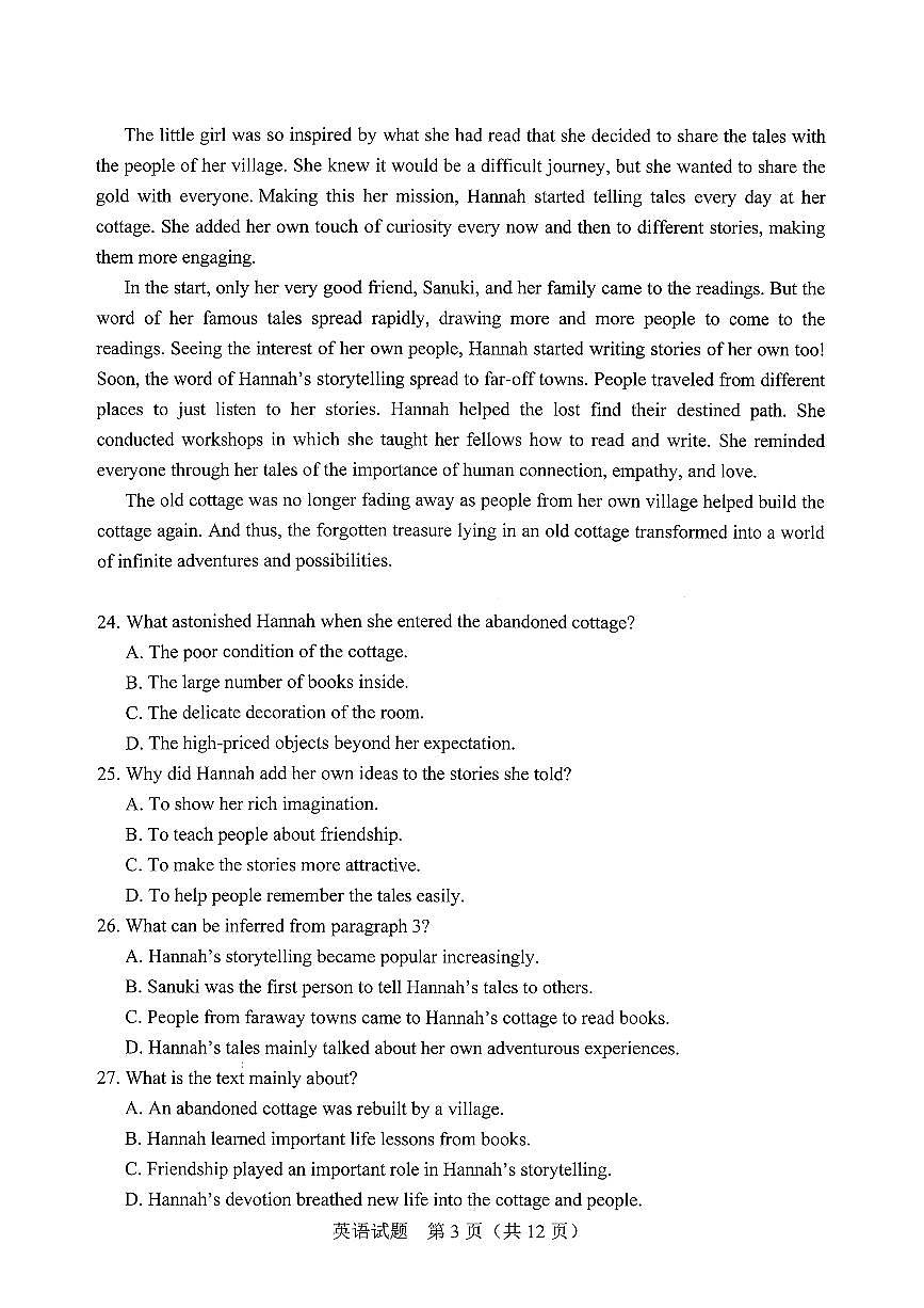 英语试卷+答案-长春市2826届高三质量监测（一）第3页