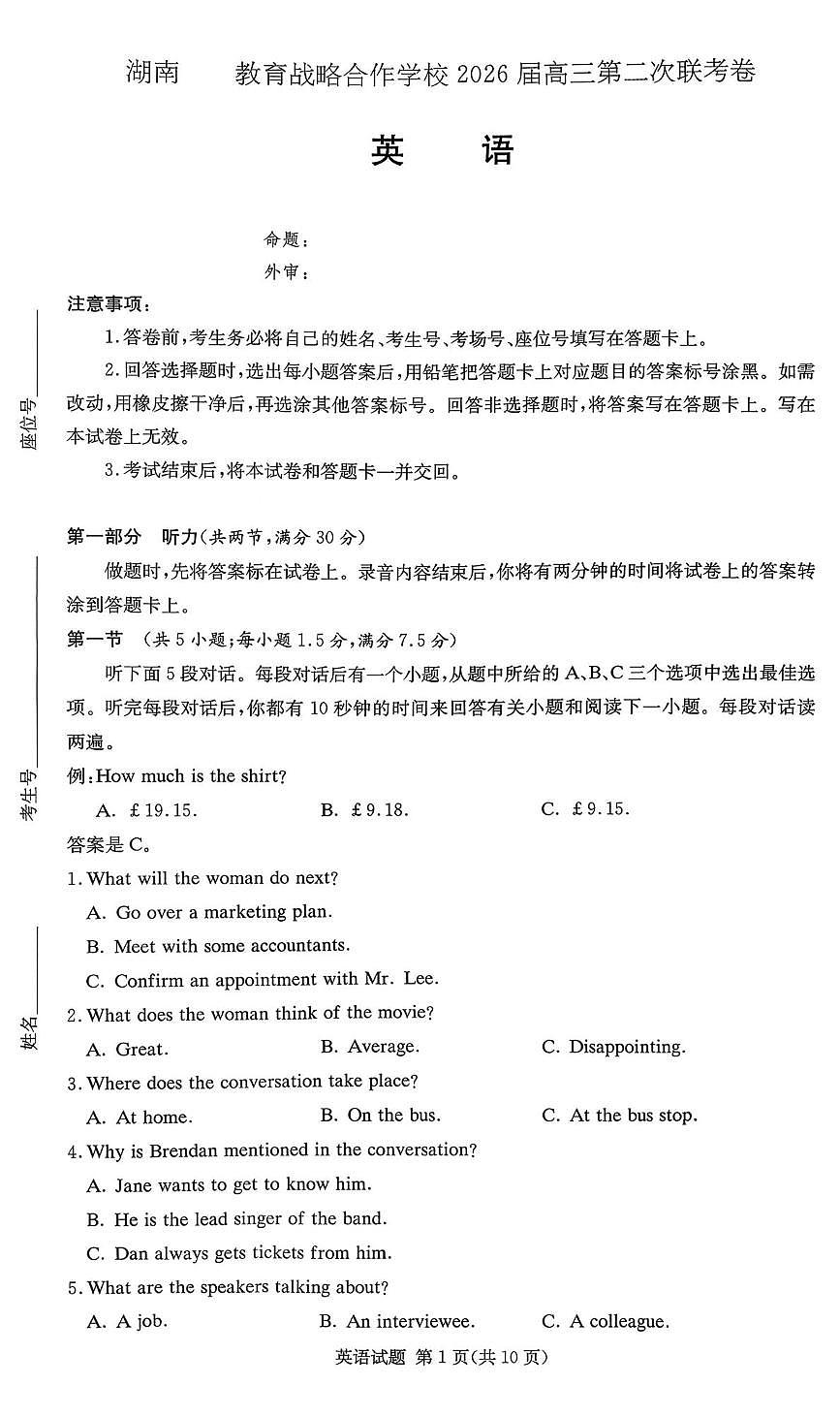 扫描件_英语第1页