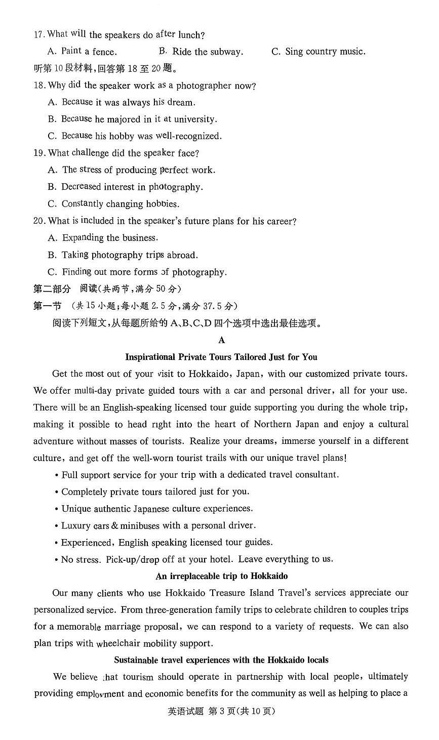 扫描件_英语第3页